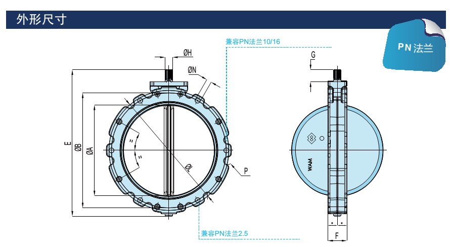 V2FP和V2FPX型粉体蝶阀外形尺寸图